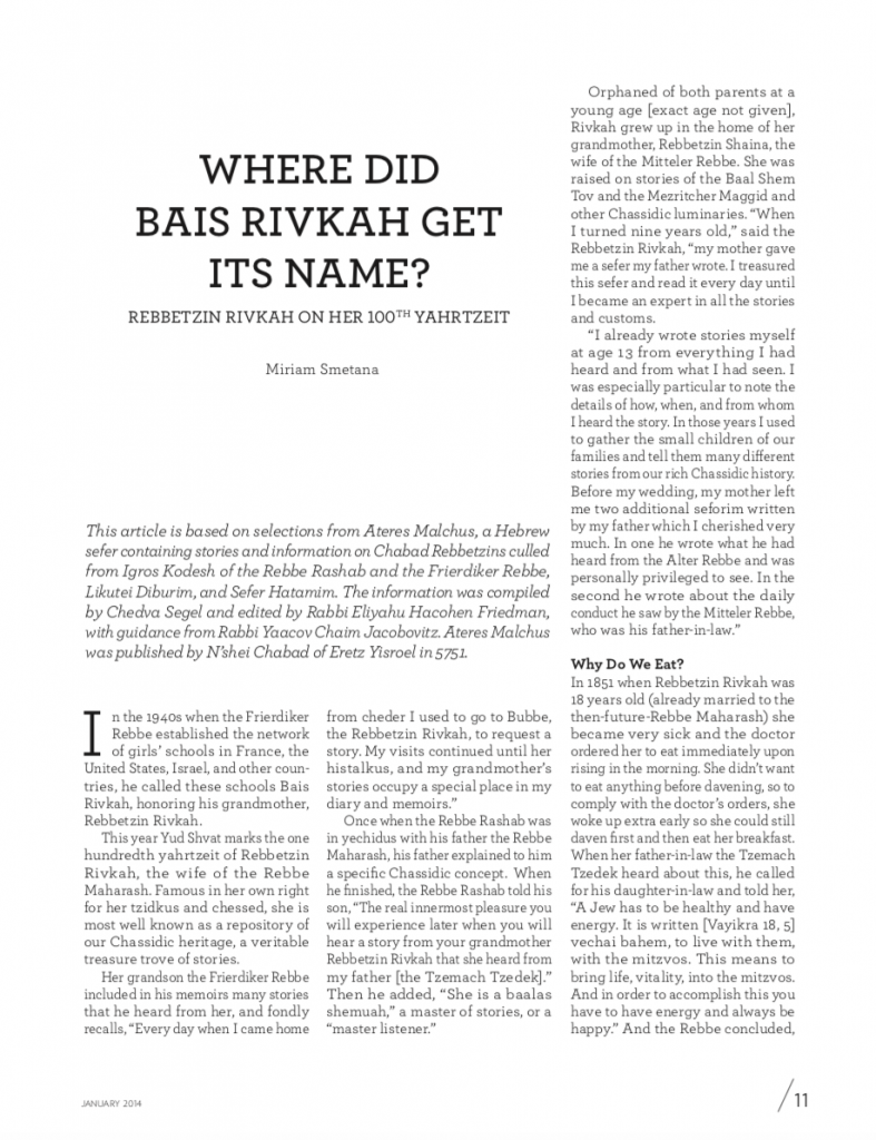Where did Bais Rivkah get its name?