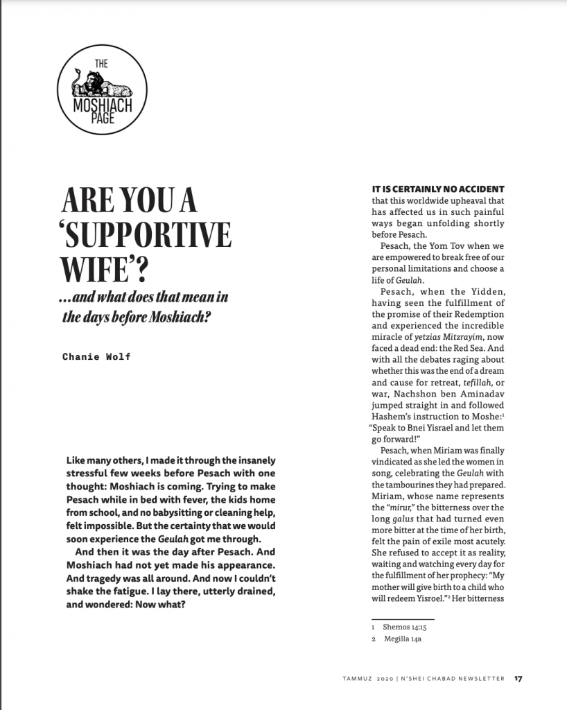 The Moshiach Page
