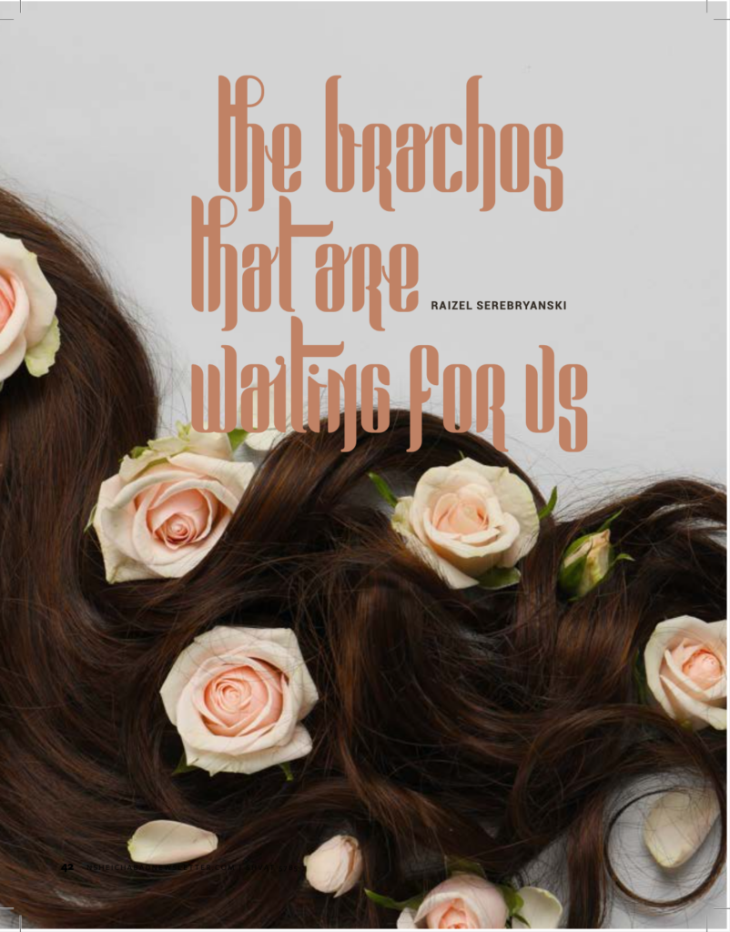 The Brachos That are Waiting For Us