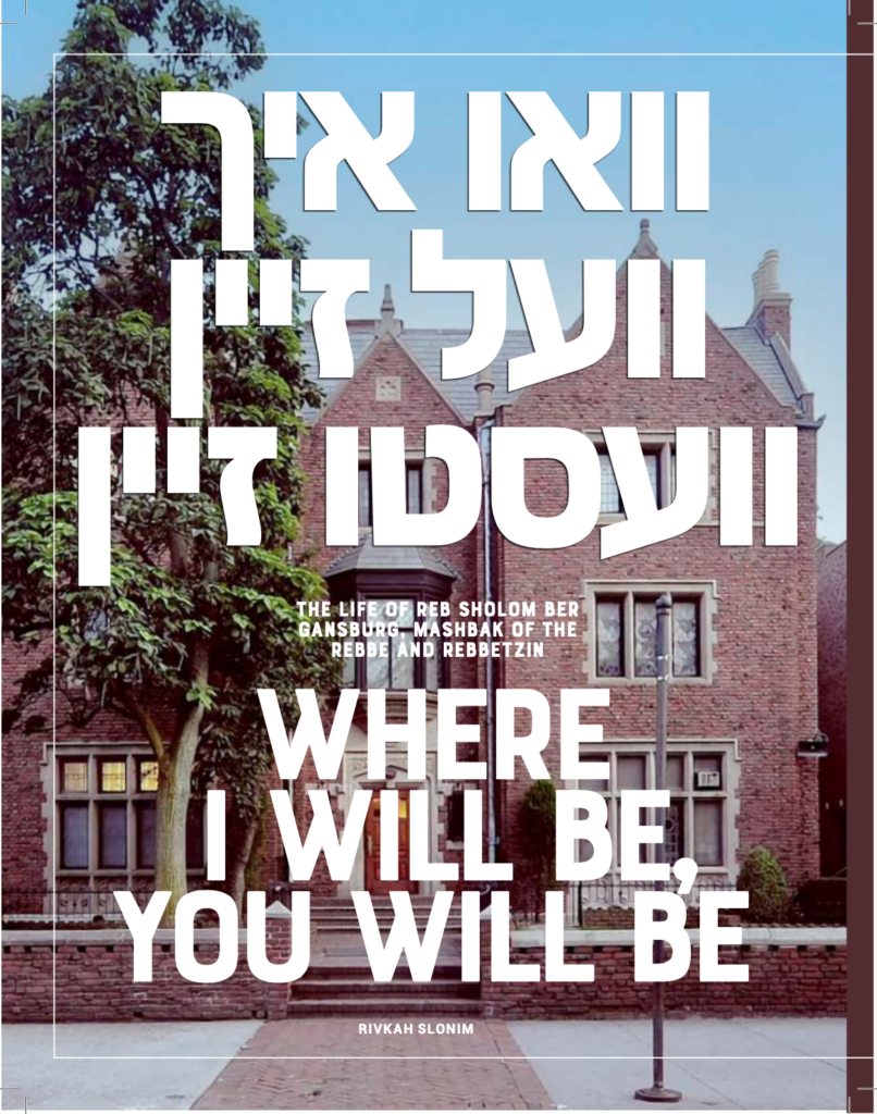 Where I Will Be, You Will Be