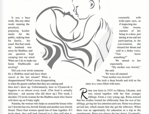 Why Doesn’t Mama Love Me