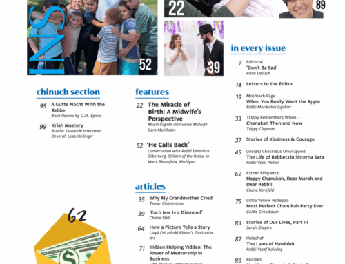 TOC Kislev 5786