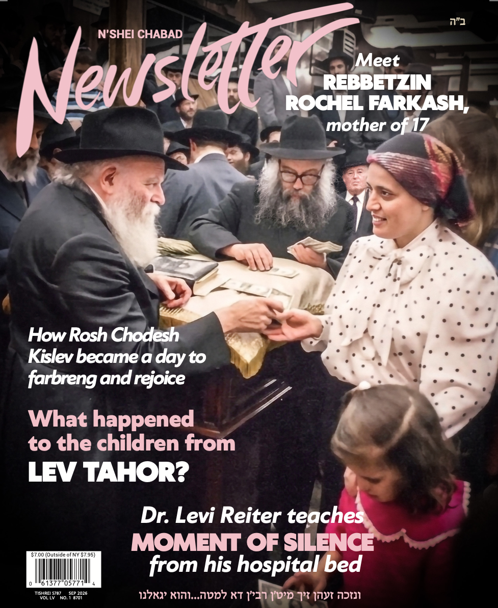 Tishrei 5787 cover