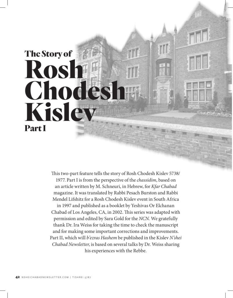 The Story of Rosh Chodesh Kislev, Part I